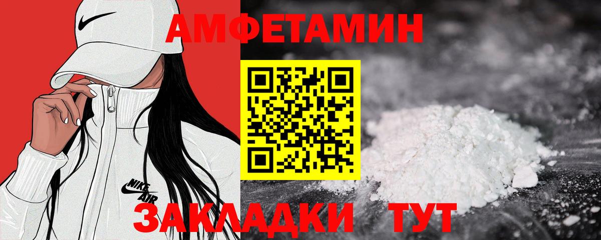 Amphetamine 98% Наро-Фоминск