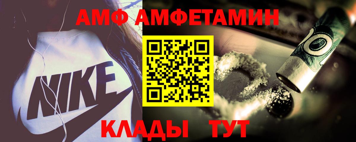 Амфетамин Premium    зеркало  Наро-Фоминск  Вход с VPN 