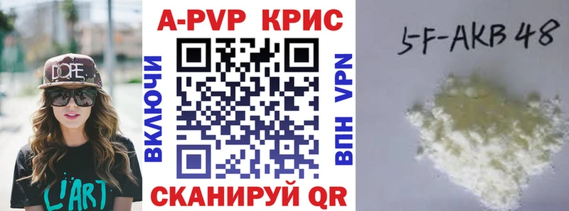 где продают   Наро-Фоминск  darknet какой сайт  A PVP крисы CK 