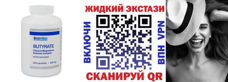 Бутират 1.4BDO где купить наркоту hydra ТОР Наро-Фоминск