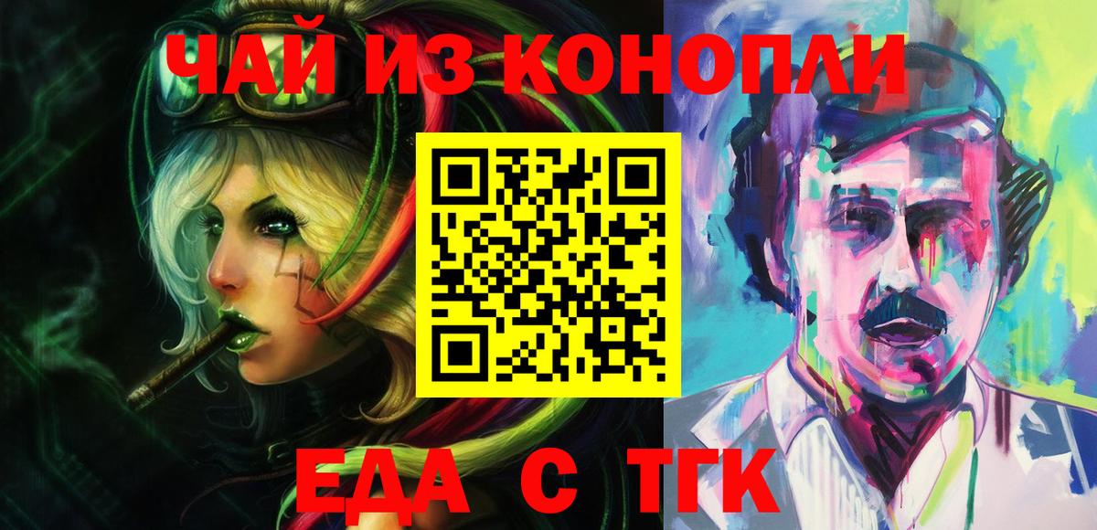 Печенье с ТГК марихуана  Вход с VPN  Наро-Фоминск 
