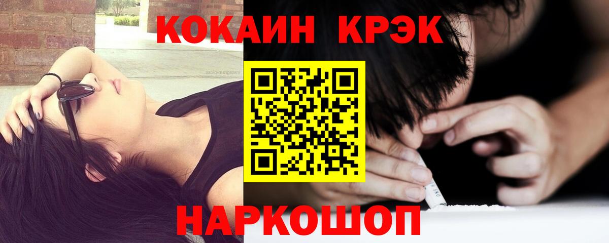 Кокаин VHQ  Вход с VPN  Наро-Фоминск 