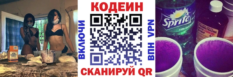Кодеин Purple Drank  где продают наркотики  ОМГ ОМГ ТОР  Наро-Фоминск 