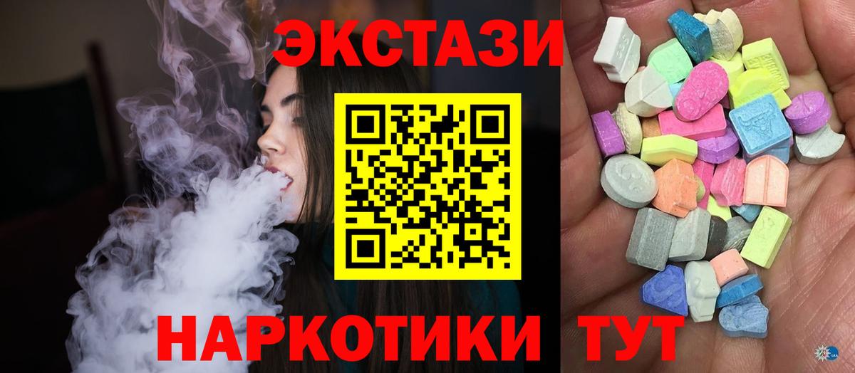 Ecstasy  Вход с VPN  ЭКСТАЗИ ешки  мориарти официальный сайт  где найти   Экстази mix  Наро-Фоминск 