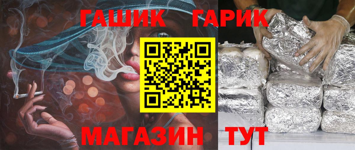 Наро-Фоминск  ГАШИШ индика сатива  Гашиш  Вход с VPN  Гашиш убойный 