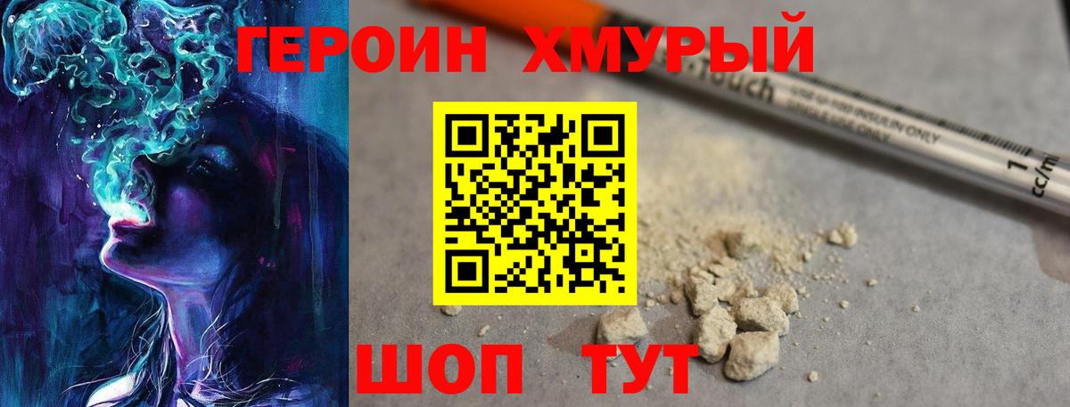 Наро-Фоминск  Героин герыч  Вход с VPN 
