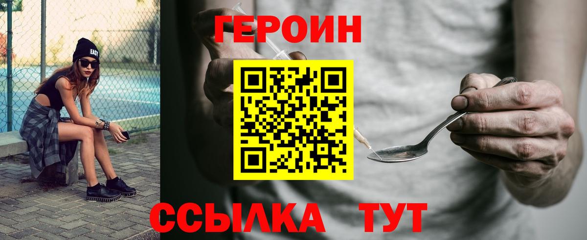 Героин гречка Наро-Фоминск