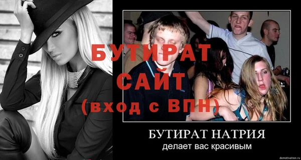стаф Белокуриха