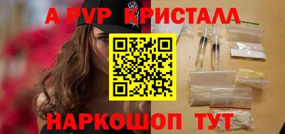 альфа пвп Малгобек