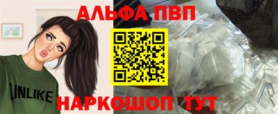 альфа пвп Малгобек