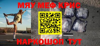 прущие крисы Малоярославец