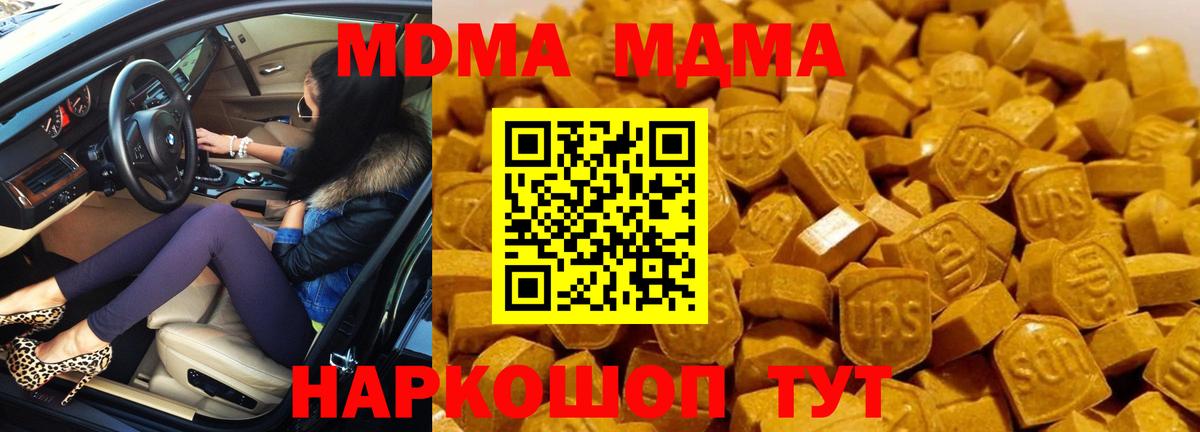 МДМА VHQ  MDMA  Вход с VPN  Наро-Фоминск  МДМА VHQ 