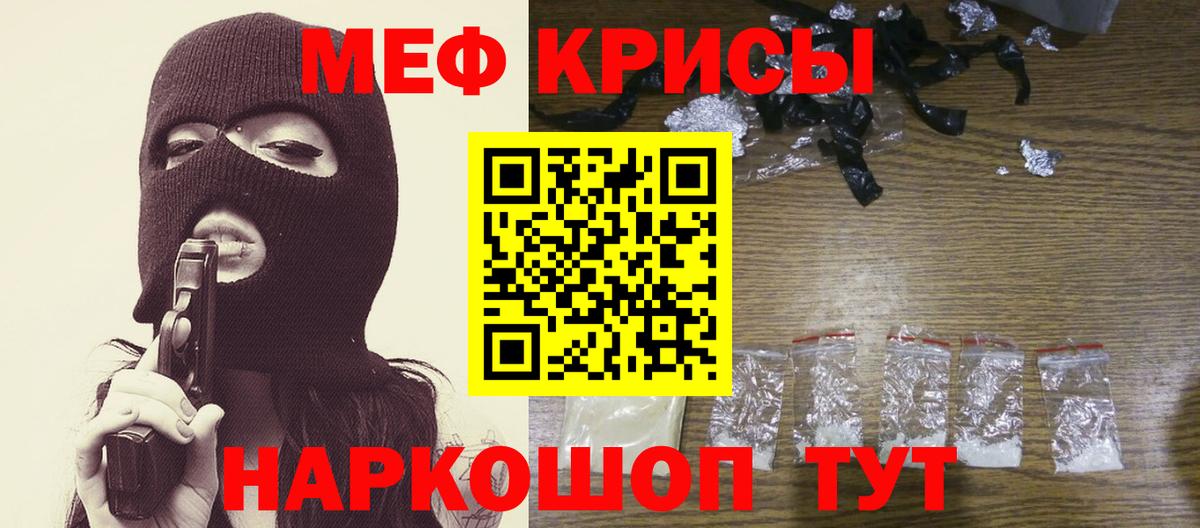 МЕФ мука  Вход с VPN  МЕФ  МЕФ мука  Наро-Фоминск  Меф 