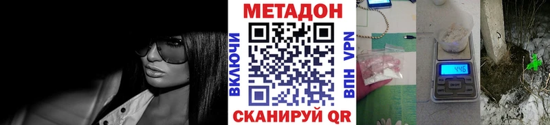 Метадон methadone  Наро-Фоминск 
